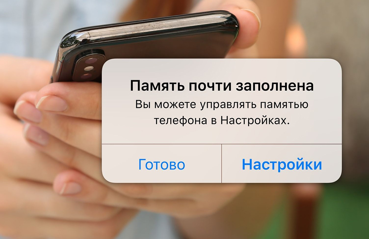 Сколько памяти нужно в iPhone? - i-Store