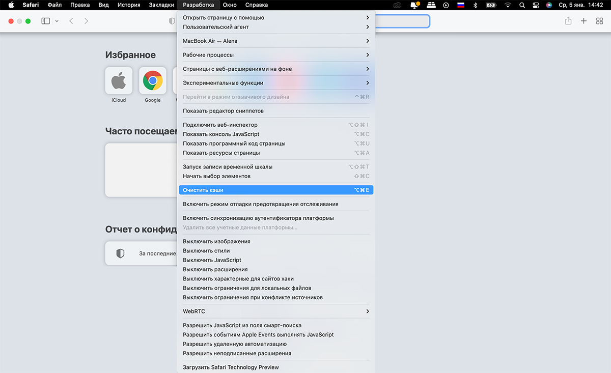Safari очистить кэш. История браузера на макбуке. История в Safari. История в сафари на макбуке. Очистка истории Safari.