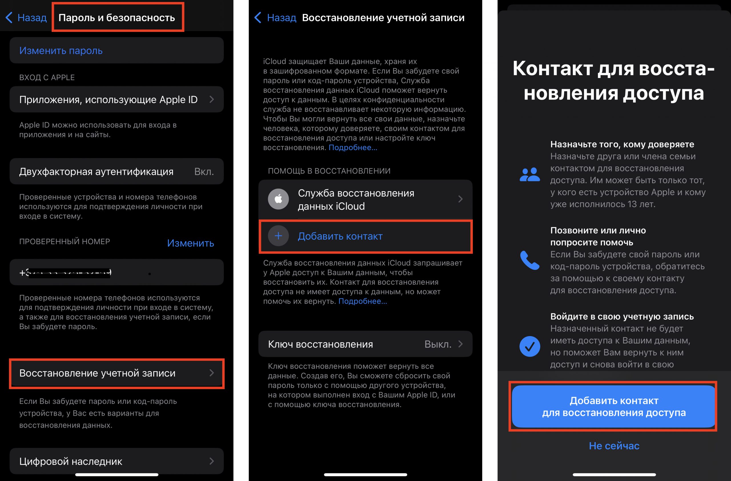 как найти потерянный iphone друга