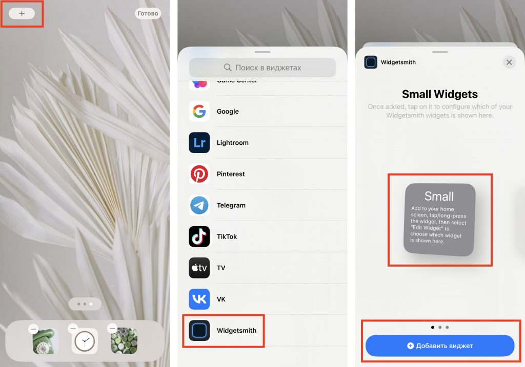 Красивый рабочий стол на iPhone: как создать свои виджеты и изменить ...