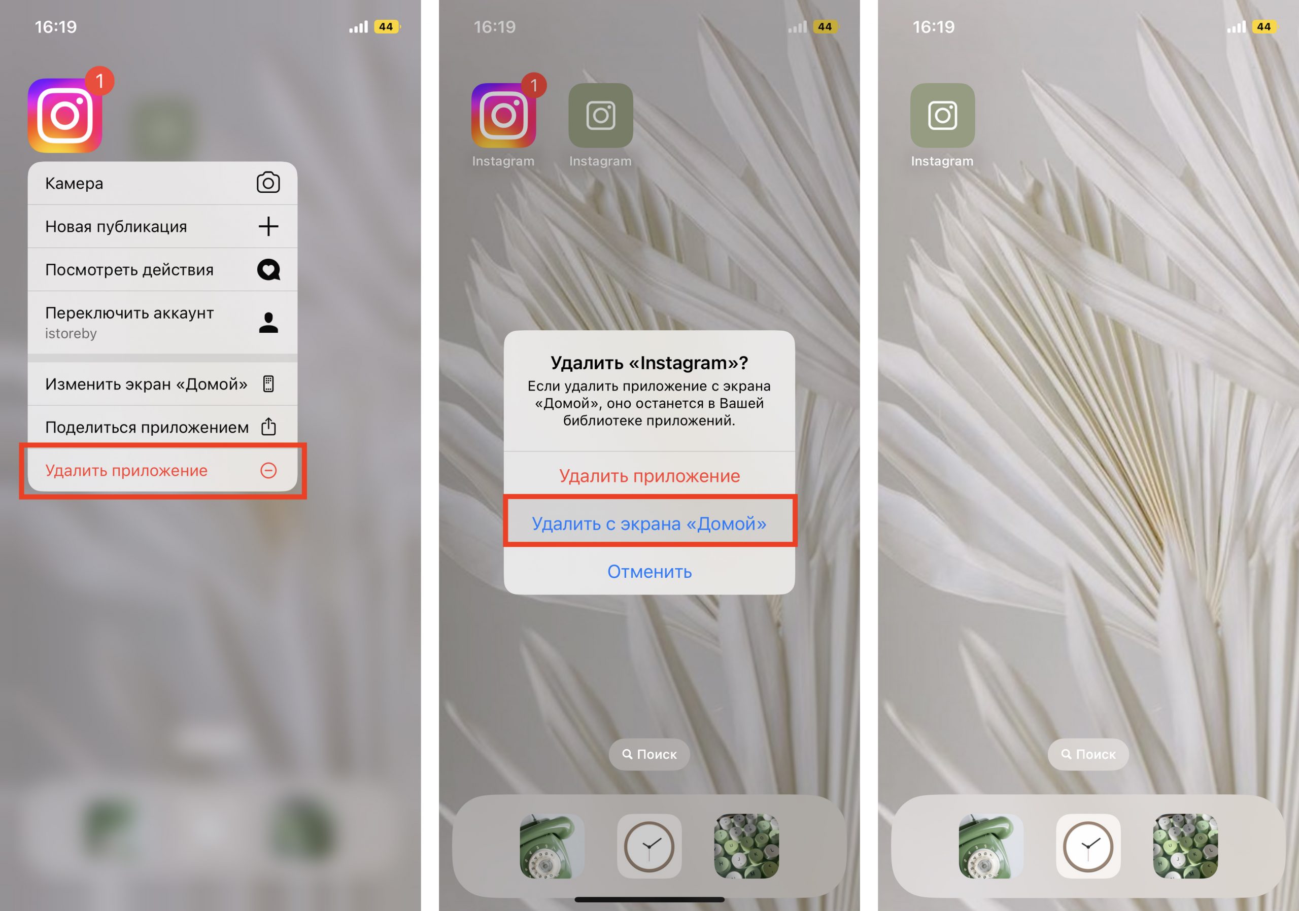 Красивый рабочий стол на iPhone: как создать свои виджеты и изменить иконки в iOS? - i-Store