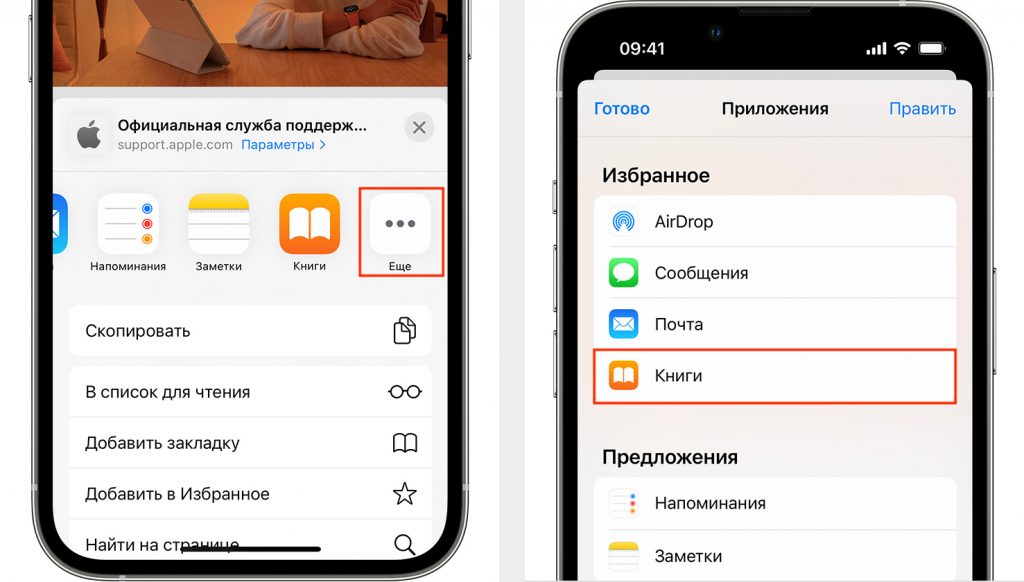 Как сохранить изображение в пдф на айфоне