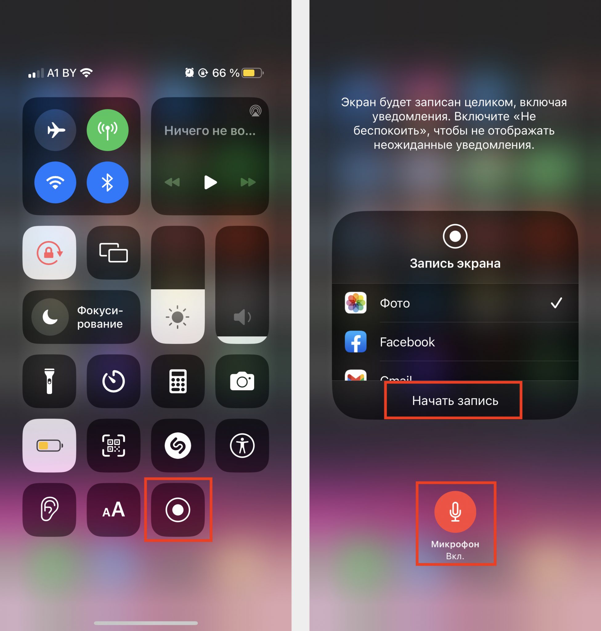 Как сделать запись экрана на iPhone: инструкция - i-Store