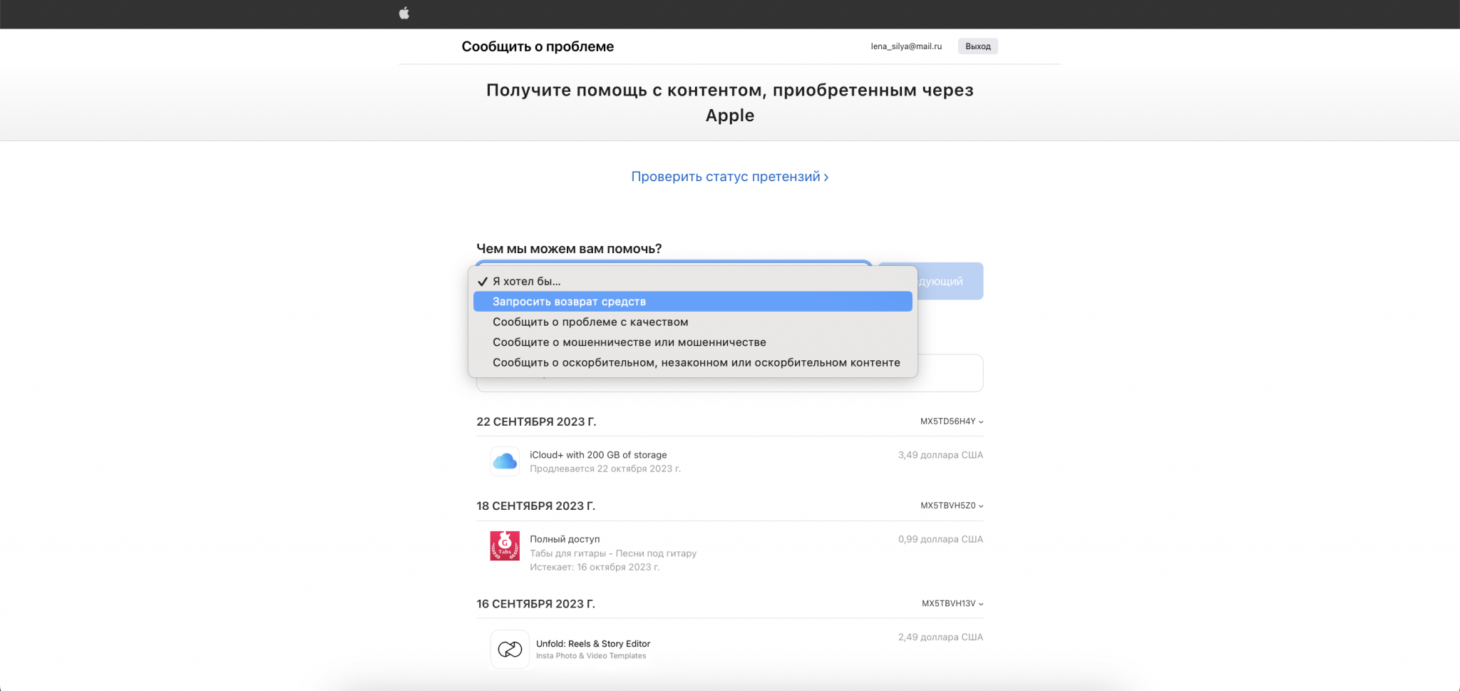 Как отменить подписку на iPhone: подробная инструкция - i-Store