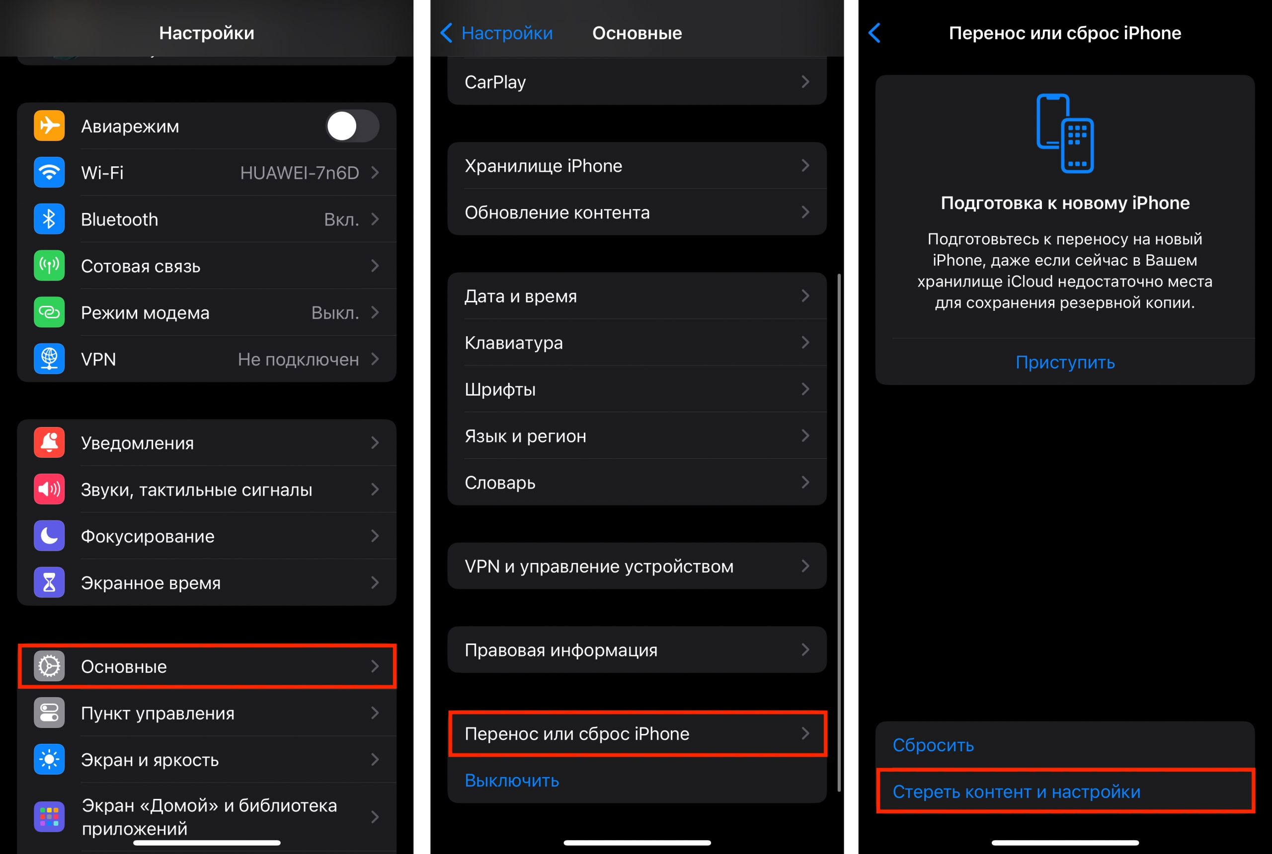 Как с Android перенести данные на iPhone? - i-Store