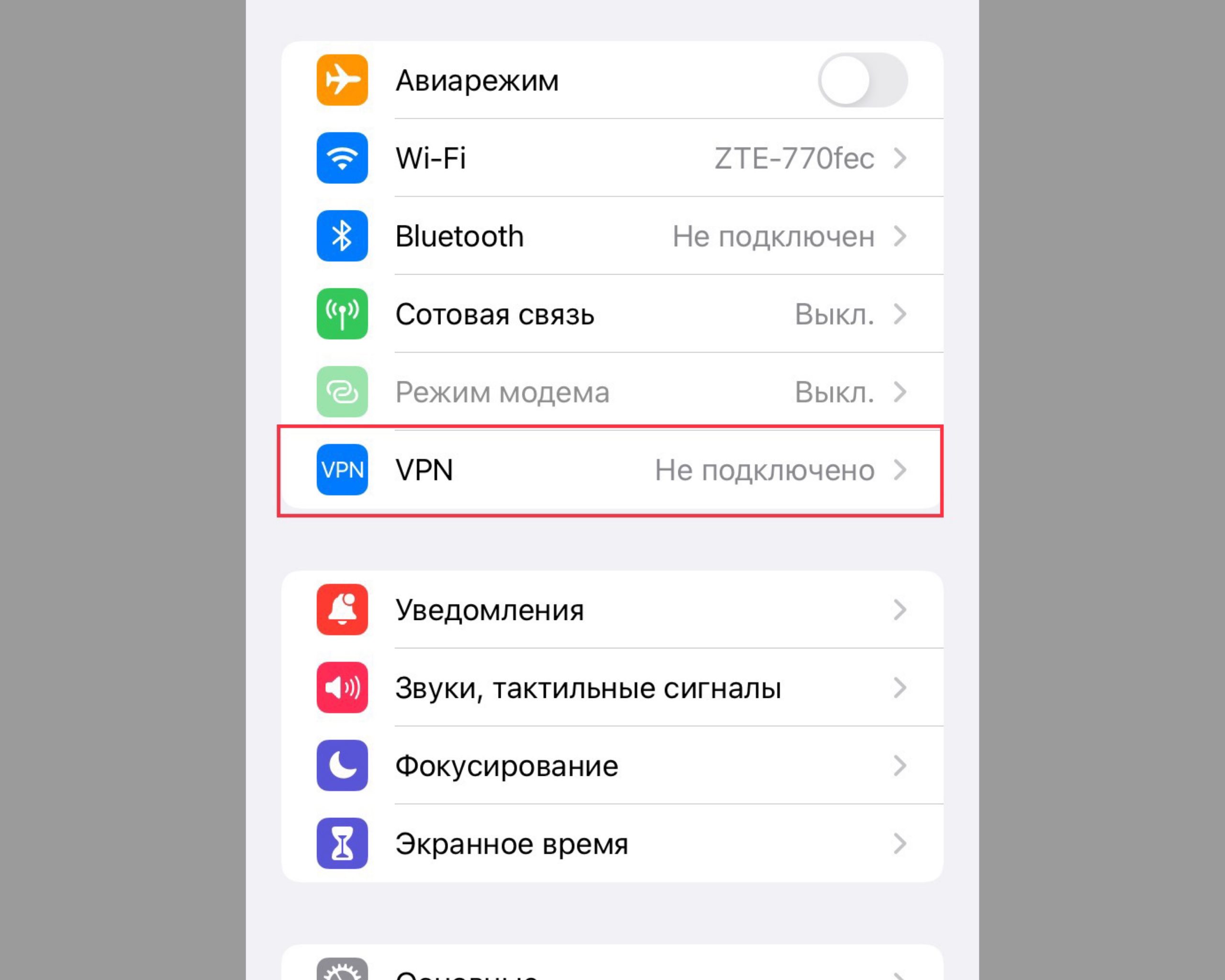 Почему тормозит интернет на iPhone и как это исправить? - i-Store