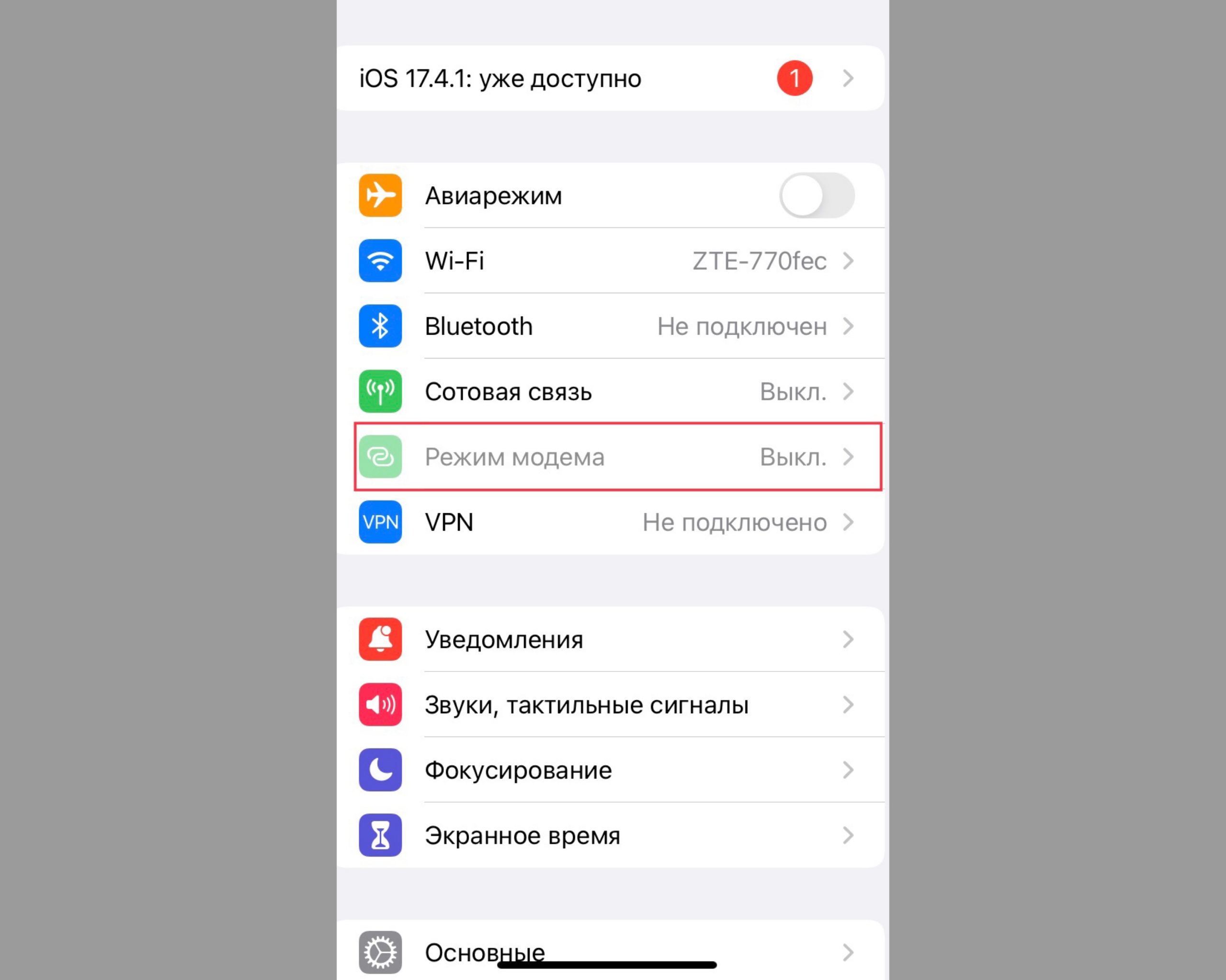 Почему тормозит интернет на iPhone и как это исправить? - i-Store