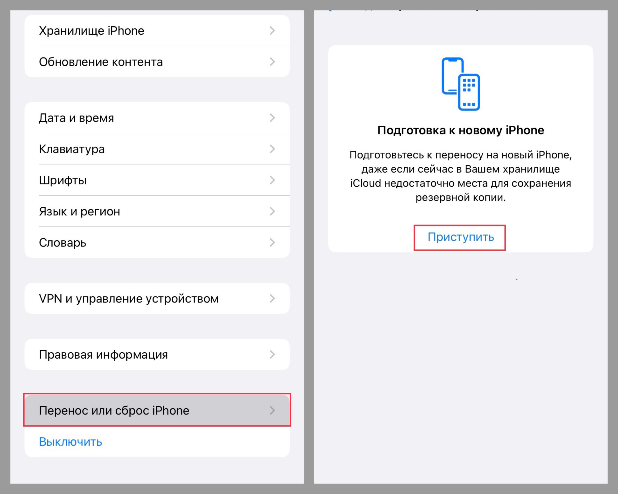 Почему тормозит интернет на iPhone и как это исправить? - i-Store