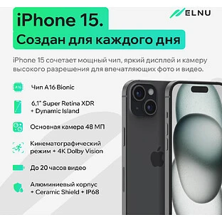 iPhone 15 128GB восстановленный by ELNU, Грейд A, Черный