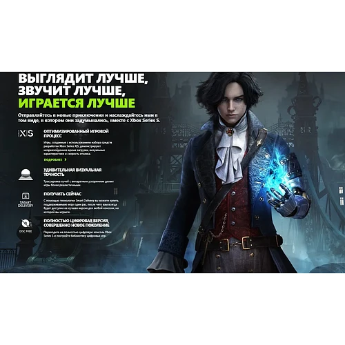 Игровая приставка Microsoft Xbox Series S 512Gb