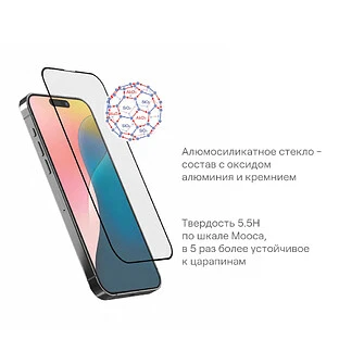 Защитное стекло uBear Extreme Nano Shield 2.5D для iPhone 16 / 15 / 14 Pro