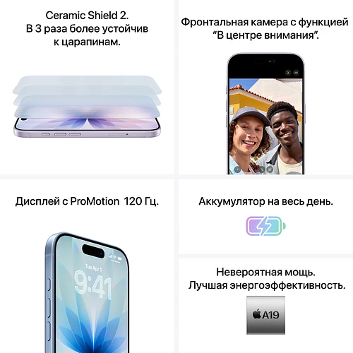 iPhone 17, 256 GB, Светло-голубой iPhone 17, 256 GB, Светло-голубой