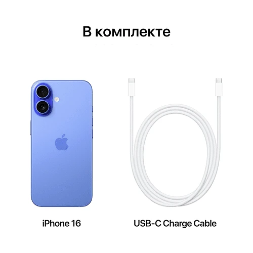 iPhone 16, 128GB, Ультрамарин
