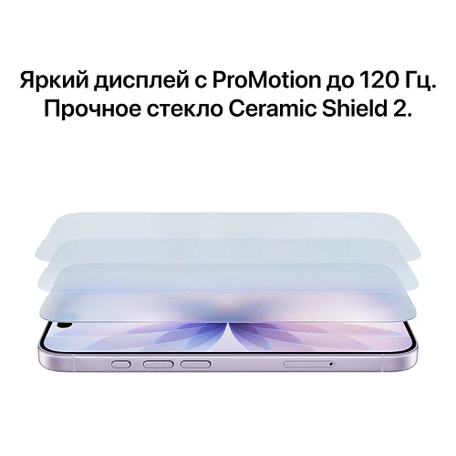 iPhone 17, 256 GB, Светло-голубой iPhone 17, 256 GB, Светло-голубой