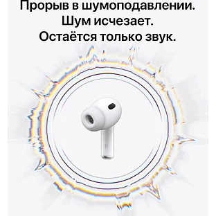 AirPods Pro 3