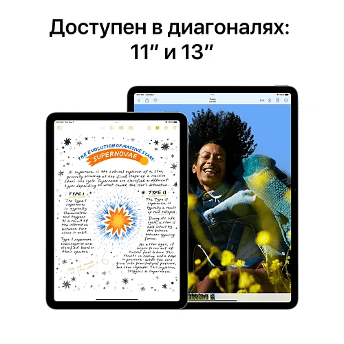 iPad Air 13", (M2, 2024), 512GB, Wi-Fi + Cellular, Сияющая звезда