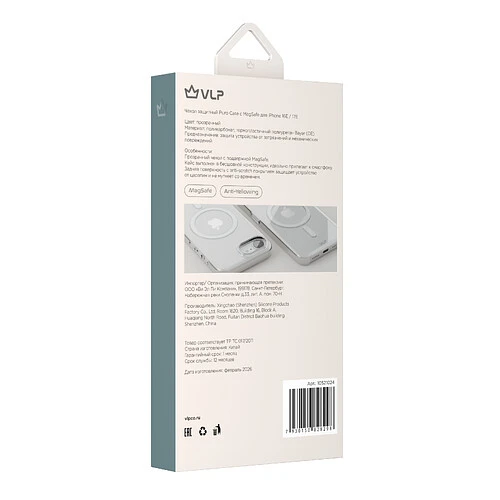 Чехол защитный VLP Puro Case с MagSafe для iPhone 16e/17e прозрачный