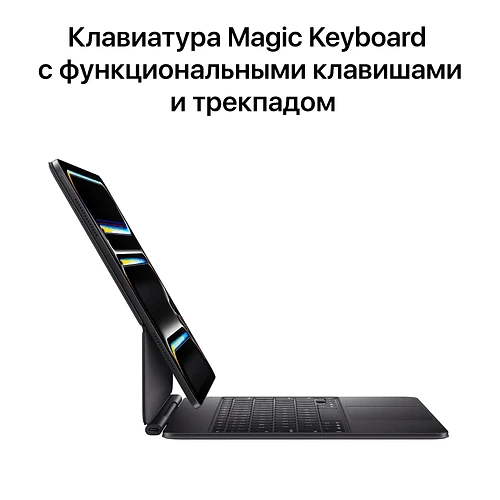 iPad Pro 11", (M5, 2025), 1TB, Wi-Fi, Серебристый
