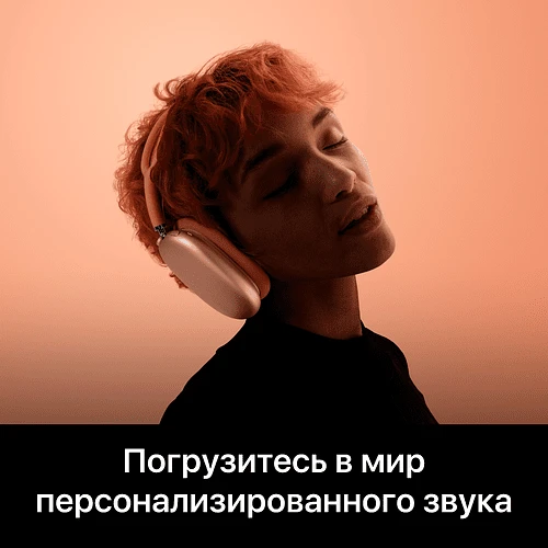 AirPods Max 2, Оранжевый