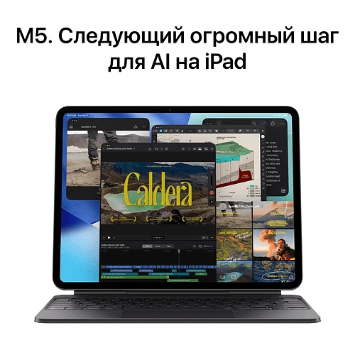 iPad Pro 11", (M5, 2025), 2TB, Wi-Fi, Серебристый