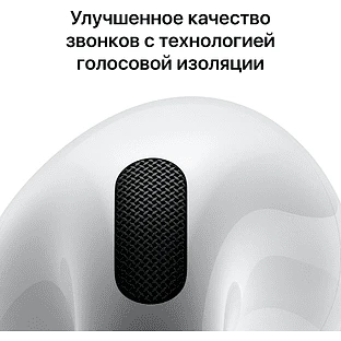 AirPods 4 без активного шумоподавления