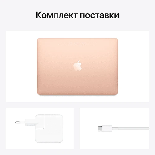 MacBook Air 13", M1 (8C CPU/7C GPU), 8GB, 256GB, Золотистый