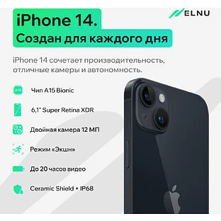 iPhone 14 128GB восстановленный by ELNU, Грейд A, Темная ночь