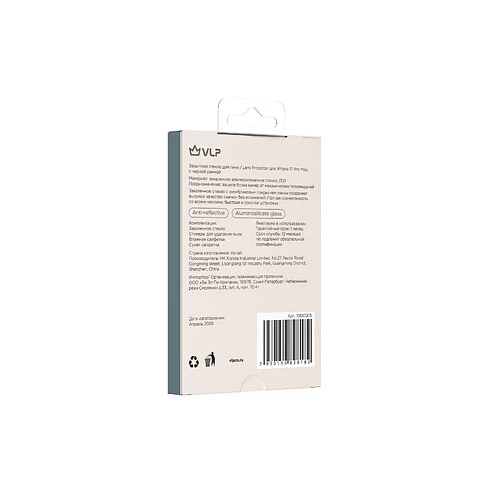 Стекло защитное VLP Lens Protector для камеры iPhone 17 ProMax, с черной рамкой