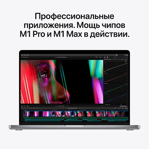 Macbook Pro 16", M1 Max (10C CPU/32C GPU), 32GB, 1TB, Серый космос