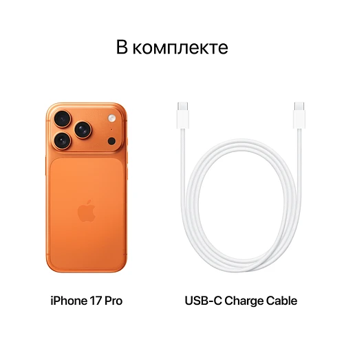 iPhone 17 Pro, 512 GB, Оранжевый iPhone 17 Pro, 512 GB, Оранжевый