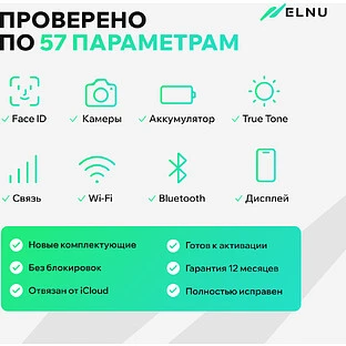 iPhone 15 128GB восстановленный by ELNU, Грейд A, Черный