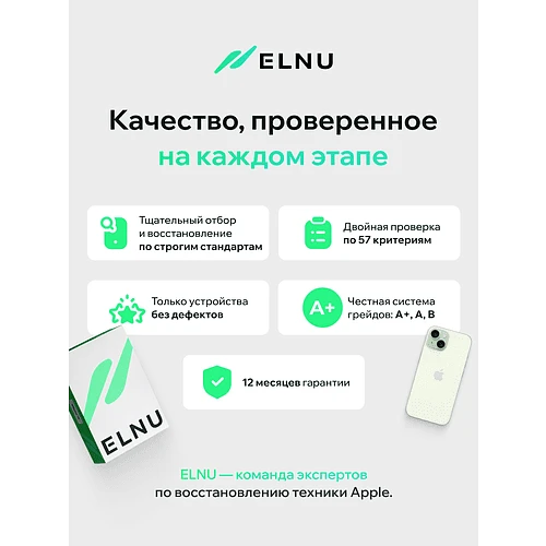 iPhone 15 128GB восстановленный by ELNU, Грейд A, Голубой