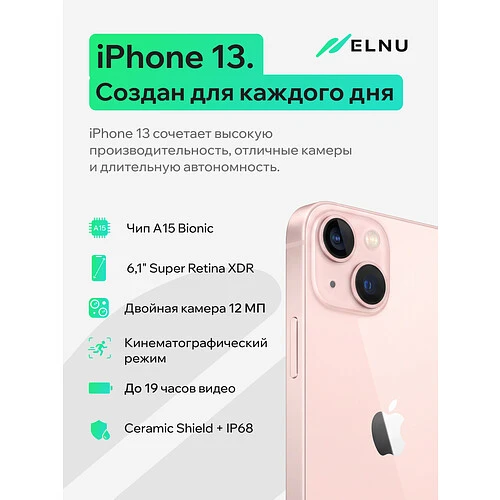 iPhone 13 256GB восстановленный by ELNU, Грейд A+, Розовый