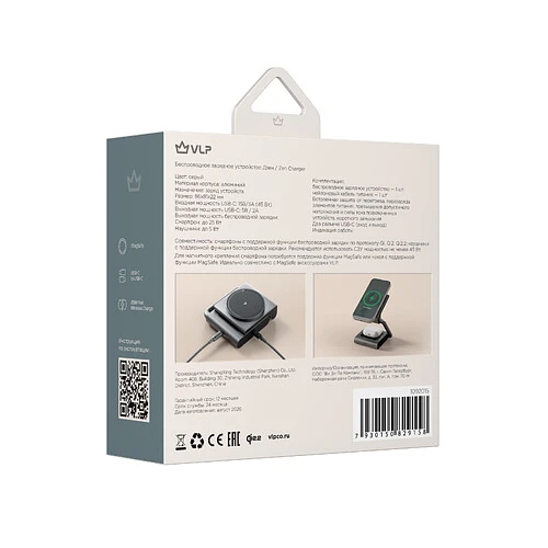 Беспроводное зарядное устройство VLP Zen Charger Qi2.2 25W, серый