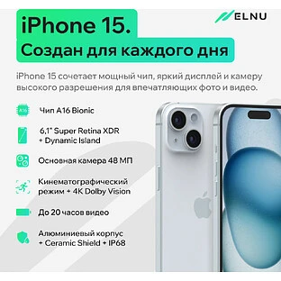 iPhone 15 128GB восстановленный by ELNU, Грейд A, Голубой