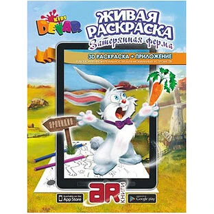 Живая Раскраска "Затерянная ферма"