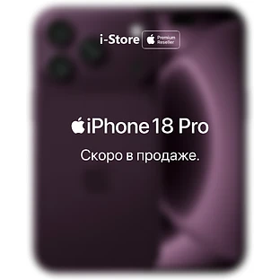 iPhone 18 Pro, 256 GB, Серебристый