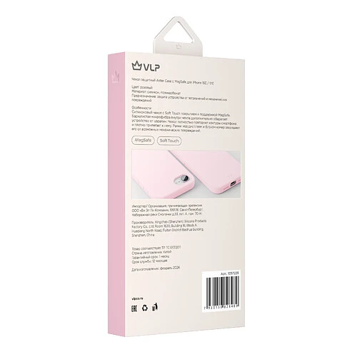 Чехол защитный VLP Aster Case с MagSafe для iPhone 16e/17e розовый