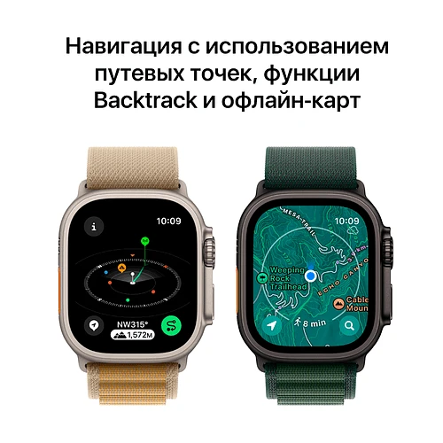 Apple Watch Ultra 2 2024 Черный Trail Loop, S/M, 49мм, Natural Titanium