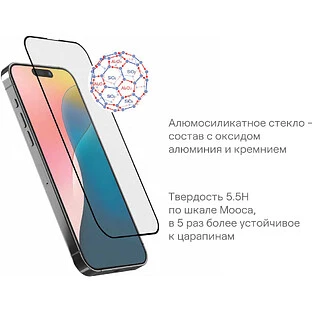 Защитное стекло uBear Extreme Nano Shield 2.5D для iPhone 16 / 15 / 14 Pro