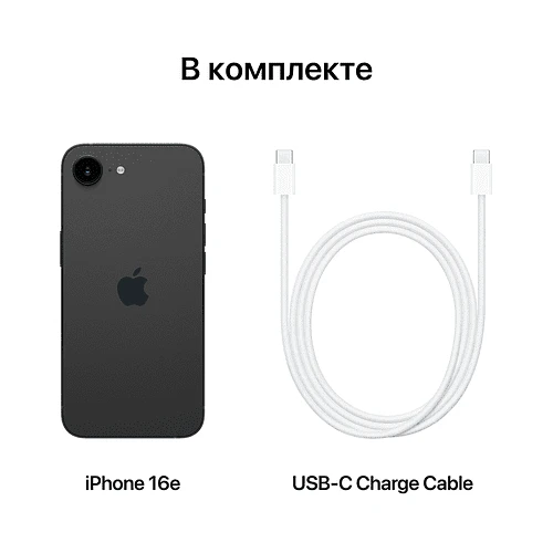 iPhone 16e, 128GB, Черный