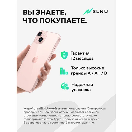 iPhone 13 256GB восстановленный by ELNU, Грейд A+, Розовый