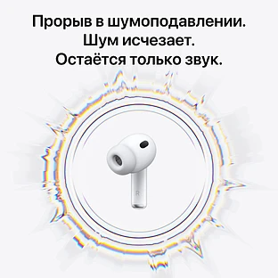AirPods Pro 3 AirPods Pro 3