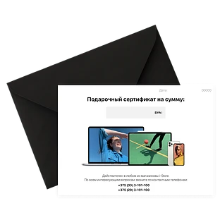 Подарочный сертификат на сумму 3000 BYN