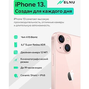 iPhone 13 256GB восстановленный by ELNU, Грейд A+, Розовый
