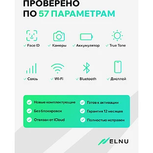 iPhone 13 256GB восстановленный by ELNU, Грейд A+, Розовый